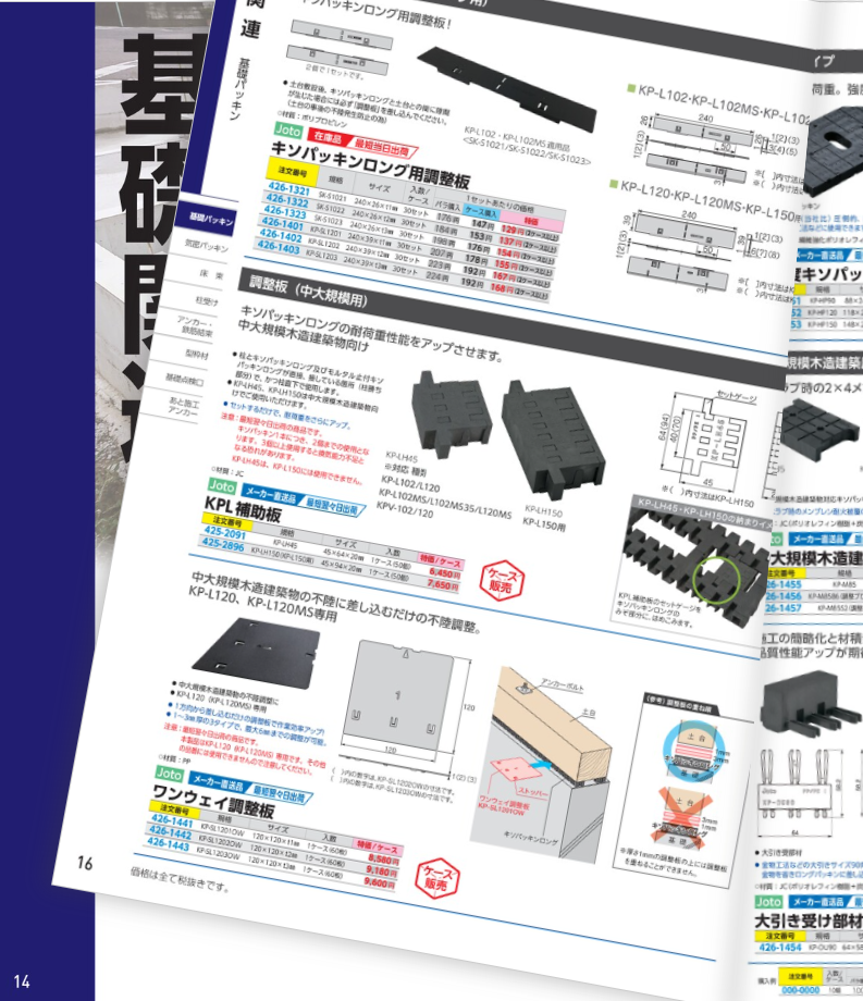 匠の一冊25号 デジタルカタログの魅力 – 匠の一冊オフィシャルブログ